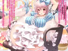 Super Sonico Sabun Gekijou 5, 中文