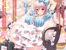 Super Sonico Sabun Gekijou 5, 中文