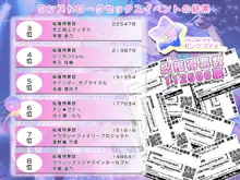 ビッチ総選挙～エッチなサービスで票を集めて1位になろう, 日本語