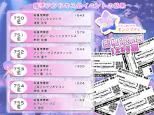 ビッチ総選挙～エッチなサービスで票を集めて1位になろう, 日本語