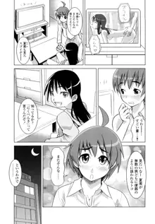 なかだしされたい, 日本語