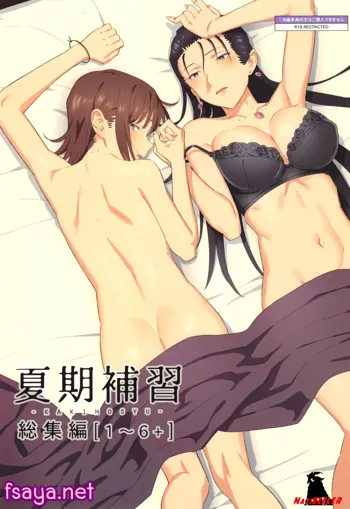 Risa no Inu Ma ni |  ก็ว่ายน้ำอยู่ดีๆ ไหงหนูกลายเป็นเมียโค้ช ตอนพิเศษฉบับรวมเล่ม, ไทย