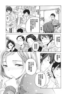 Crystal Days Ch. 7, 中文