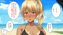 パコパコリゾートへようこそ～女の子とヤリたい放題Hなことができる夢の島～, 日本語