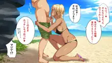 パコパコリゾートへようこそ～女の子とヤリたい放題Hなことができる夢の島～, 日本語