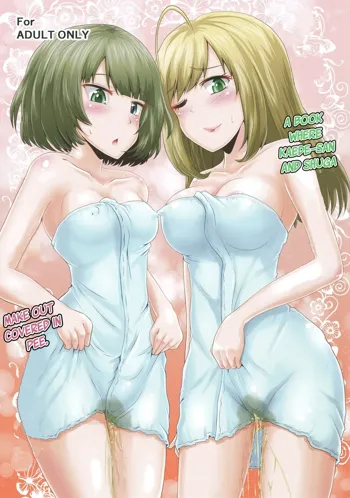 Kaede-san to Shuga ga Oshikko Mamire de Icha Kora Suru Hon, Tiếng Việt