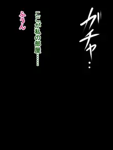 巨根のいじめっ子が超巨根のいじめられっ子にいじめ返される話, 日本語