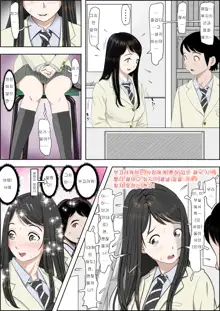 Charao ni Netorare Route 2 Vol. 2 | 양아치에게 네토라레 Route 2 Vol. 2, 한국어