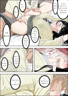 Charao ni Netorare Route 2 Vol. 2 | 양아치에게 네토라레 Route 2 Vol. 2, 한국어