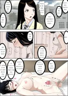 Charao ni Netorare Route 2 Vol. 2 | 양아치에게 네토라레 Route 2 Vol. 2, 한국어