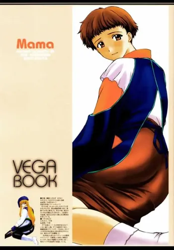 Mama VEGA BOOK, 日本語