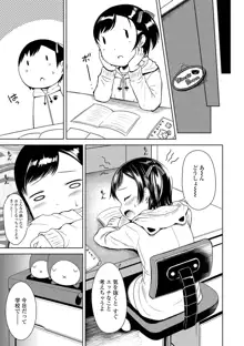 いっぱいあそぼ！, 日本語