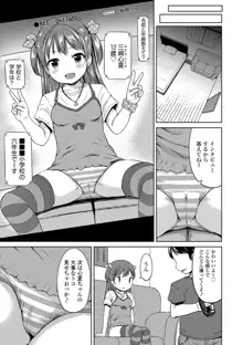 いっぱいあそぼ！, 日本語