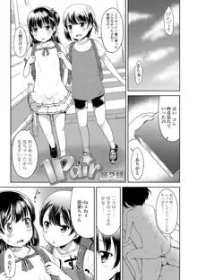 いっぱいあそぼ！, 日本語