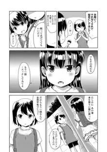 いっぱいあそぼ！, 日本語