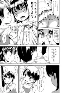 いっぱいあそぼ！, 日本語