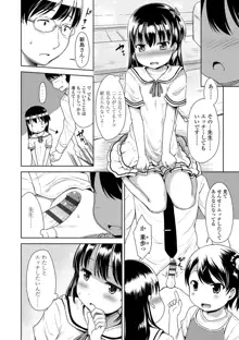 いっぱいあそぼ！, 日本語