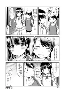 いっぱいあそぼ！, 日本語