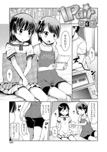 いっぱいあそぼ！, 日本語