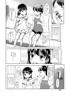 いっぱいあそぼ！, 日本語