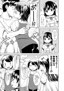 いっぱいあそぼ！, 日本語