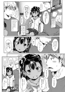 いっぱいあそぼ！, 日本語