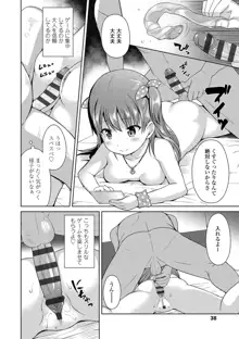 いっぱいあそぼ！, 日本語