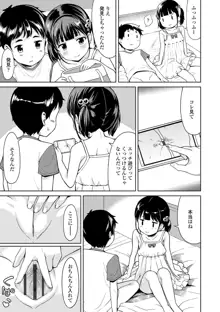 いっぱいあそぼ！, 日本語