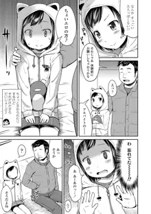 いっぱいあそぼ！, 日本語