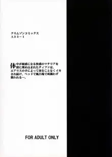 快感のマテリア2, 日本語