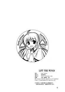 LIFT THE WINGS, 中文