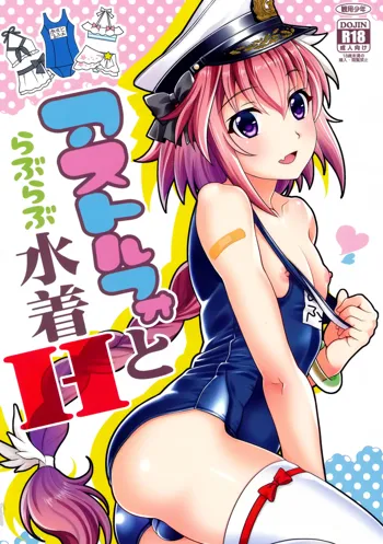 Astolfo to Love Love Mizugi H, English