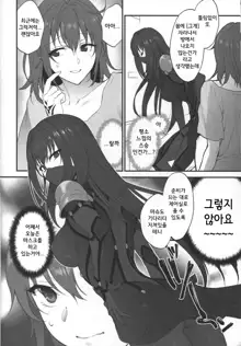 Yume no Ato | 꿈의 흔적, 한국어