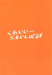 柚と!!, 日本語