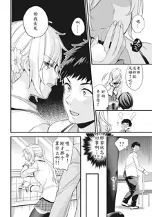 AV Senmon Gakkou e Youkoso! Ch. 1, 中文