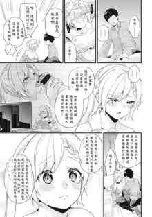 AV Senmon Gakkou e Youkoso! Ch. 1, 中文