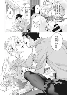 AV Senmon Gakkou e Youkoso! Ch. 1, 中文