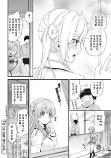 AV Senmon Gakkou e Youkoso! Ch. 1, 中文