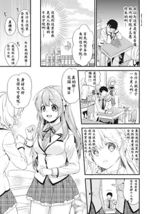 AV Senmon Gakkou e Youkoso! Ch. 1, 中文