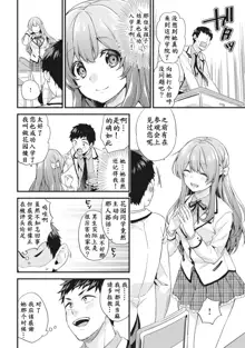 AV Senmon Gakkou e Youkoso! Ch. 1, 中文