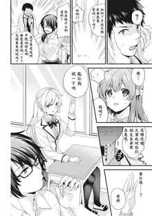 AV Senmon Gakkou e Youkoso! Ch. 1, 中文