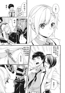 AV Senmon Gakkou e Youkoso! Ch. 1, 中文