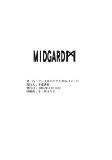 Midgard <マン>, 日本語