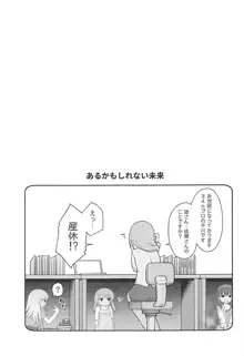 いっぱい甘えていいのですわよ, 日本語