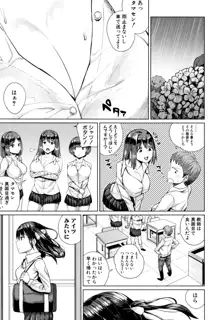 押しに弱い巨乳 + イラストカード, 日本語