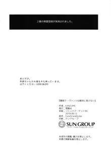 最弱サーヴァンツは絶対に負けない, 日本語