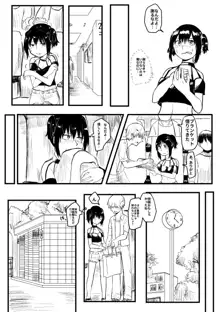 いじめっ子がTSして仕返しされる漫画, 日本語