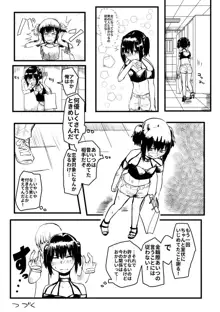 いじめっ子がTSして仕返しされる漫画, 日本語