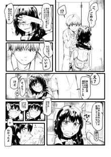 いじめっ子がTSして仕返しされる漫画, 日本語