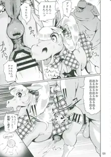 MARE HOLIC 6, 日本語